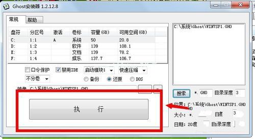 windows7系统iso镜像安装图文教程