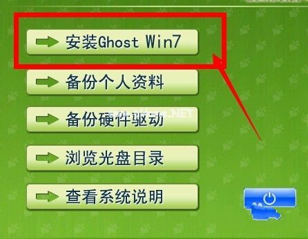 windows7系统iso镜像安装图文教程