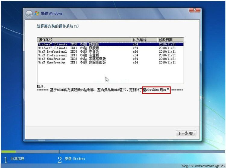 windows7 SP1完整安装版下载