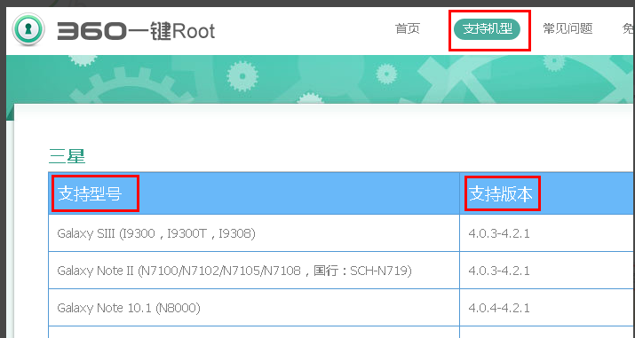 360一键root工具如何使用,小编教你如何使用