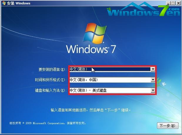 win7企业版转专业版图文教程