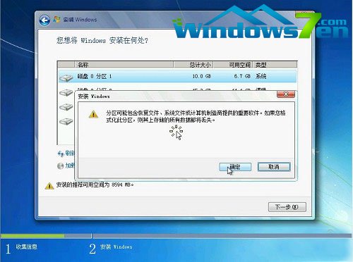 win7企业版转专业版图文教程