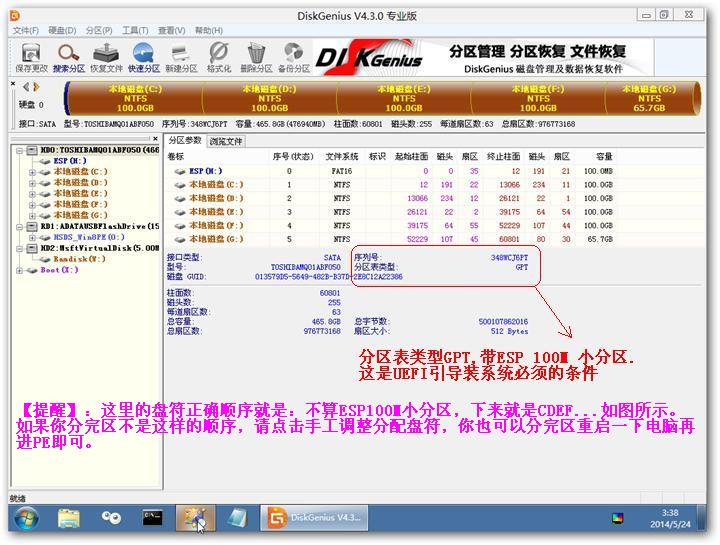 dell笔记本重新安装教程