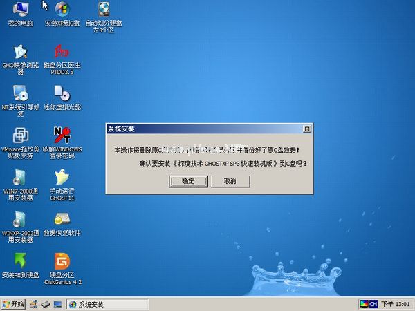 深度技术Ghost xp sp1系统装机版下载