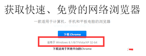 小编教你win7系统如何安装chrome 64位