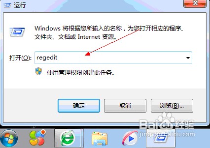 win7怎样禁用U盘的使用方法呢?