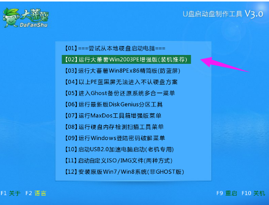 一键恢复软件如何操作,小编教你如何使用一键恢复软件