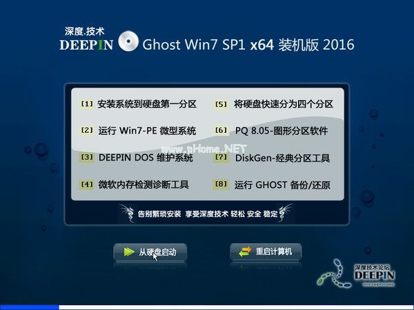 64位深度技术Ghost windows7系统下载