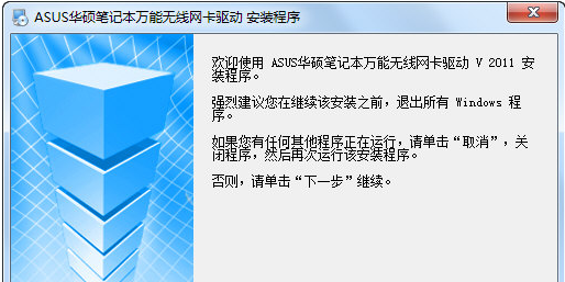 华硕网卡驱动,小编教你华硕笔记本网卡驱动如何