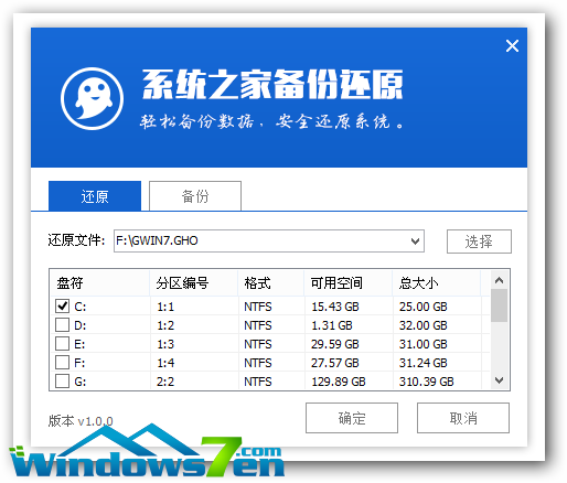 win7新萝卜家园安装图文教程