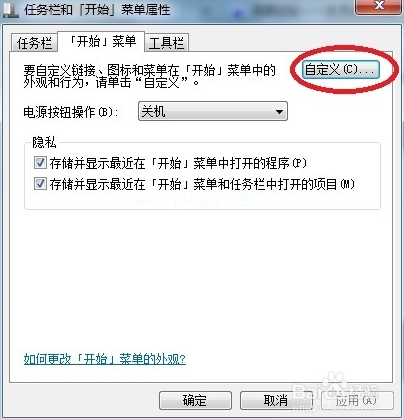 windows7在哪里点击运行