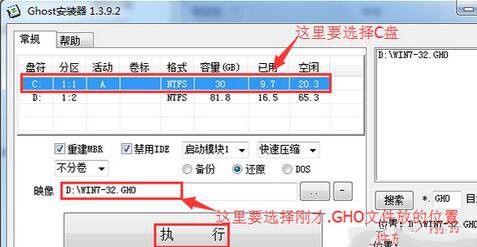 联想笔记本系统重装win7图文教程