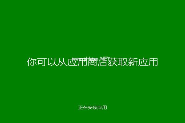 系统之家win8 64位系统旗舰版系统下载