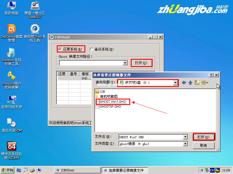 怎么用U盘安装ghost windows7系统图文教程