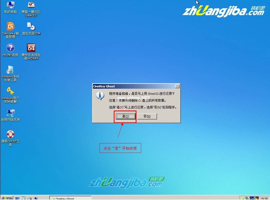 怎么用U盘安装ghost windows7系统图文教程