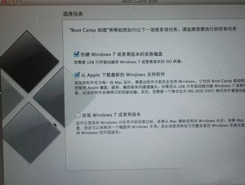 安装MACW7系统图文教程