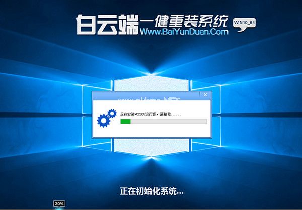 白云端一键重装系统安装方法图解