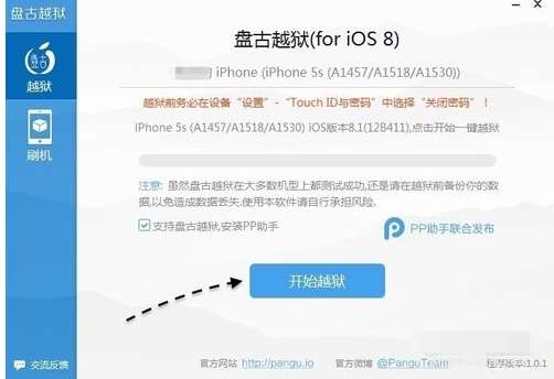 iPhone怎么一键越狱,小编教你最新直接一键越狱方法