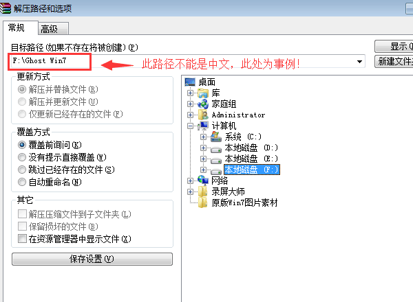 硬盘安装win7系统图解教程