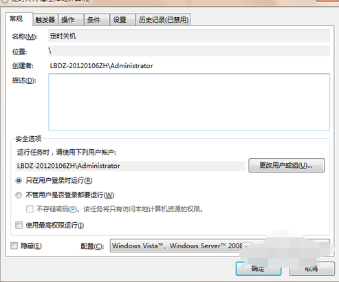 小编教你怎么设置电脑定时关机