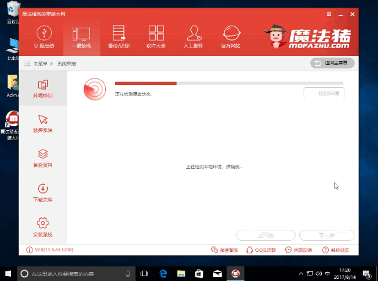 win10电脑重装win7系统安装方法图解