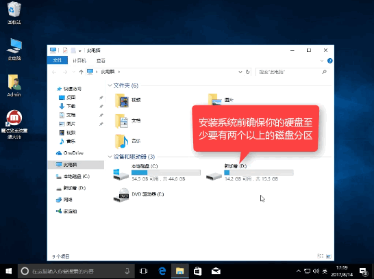 win10电脑重装win7系统安装方法图解