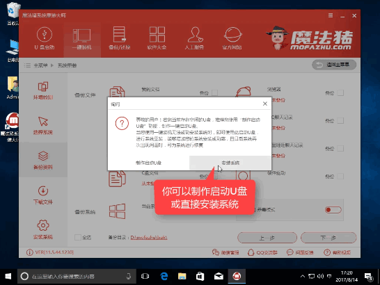 win10电脑重装win7系统安装方法图解