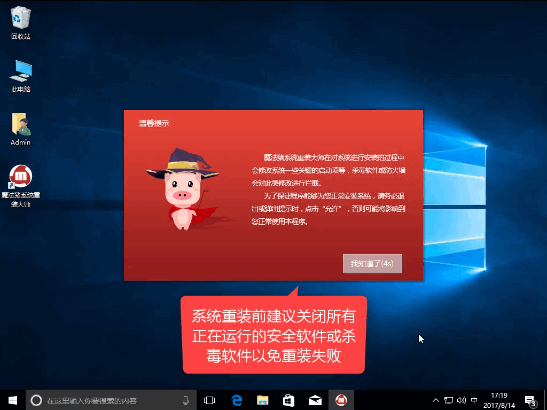 win10电脑重装win7系统安装方法图解