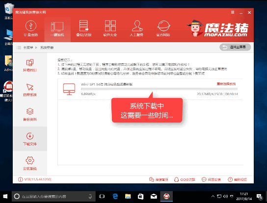 win10电脑重装win7系统安装方法图解