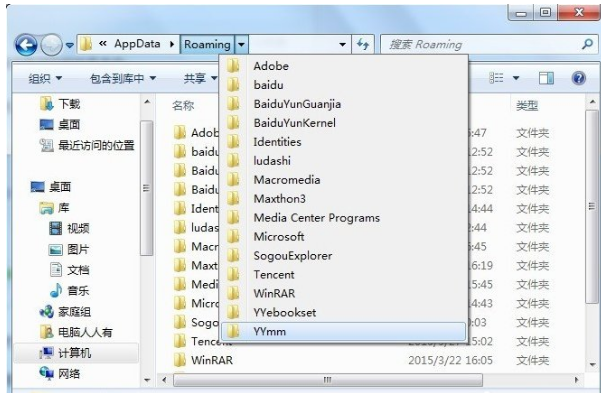 appdata可以删除吗,小编教你appdata是否可以删除