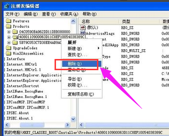 禁止进行此安装怎么解决,小编教你解决方法