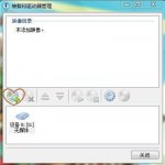 小编教你windows7 系统怎样安装光盘镜像
