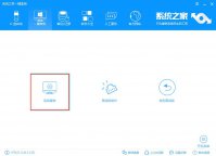 一键重装系统win7|小编教你最简单的方法