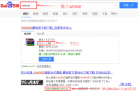 小编教你win7系统中安装winrar 64位