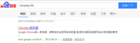 小编教你win7系统如何安装chrome 64位