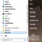小编教你怎么设置电脑定时关机