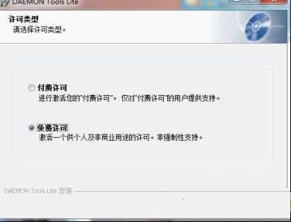 windows7虚拟光驱使用方法