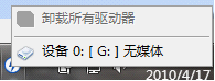 windows7虚拟光驱使用方法