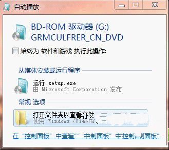 windows7虚拟光驱使用方法