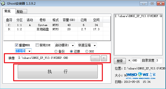 怎么重装系统xp的解决方法