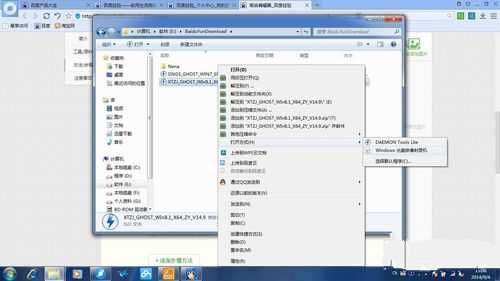 win7刻录系统光盘方法