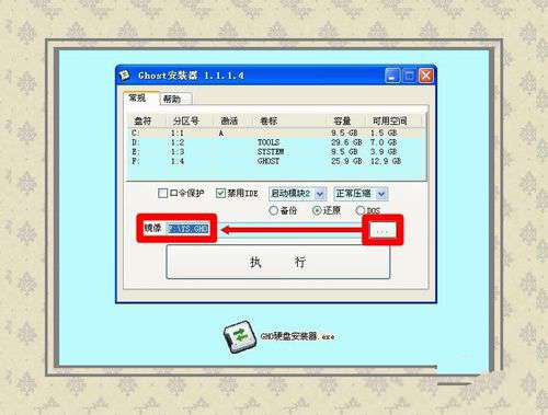 windows7旗舰版安装教程