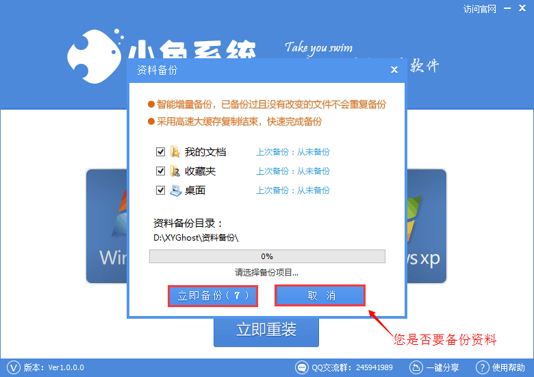 一键重装系统win7纯净版教程