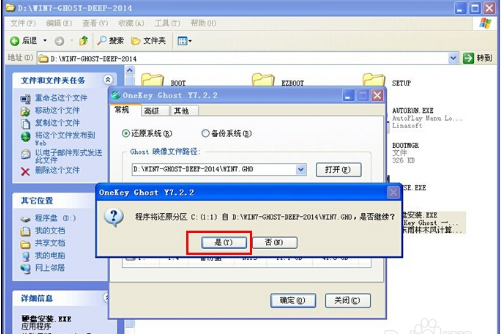 最简单的win7安装教程