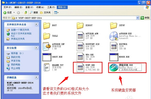 最简单的win7安装教程