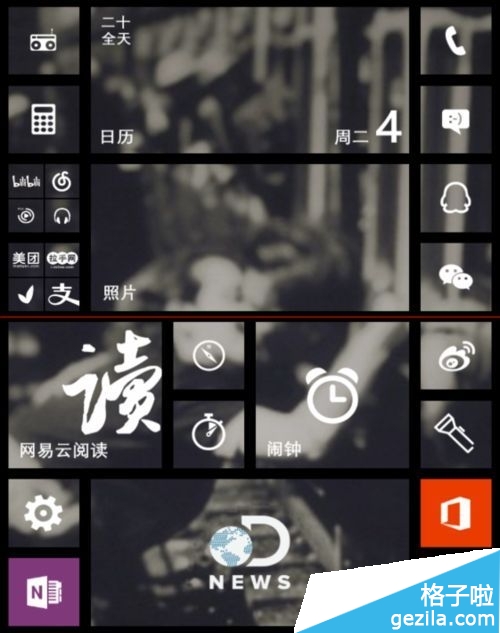 windows10磁贴设置透明效果