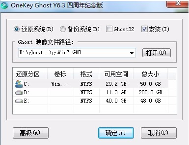 萝卜家园装系统教程