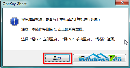 win732位旗舰版系统安装方法