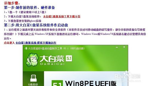 U盘安装win7 32雨林木风图文教程