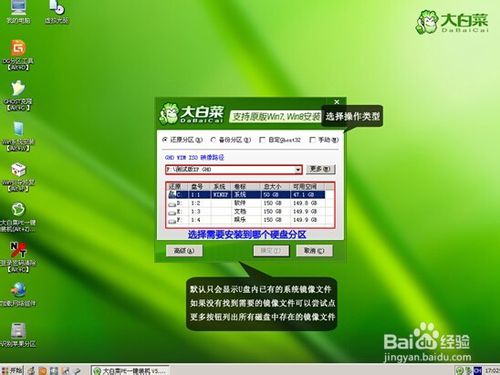 U盘安装win7 32雨林木风图文教程